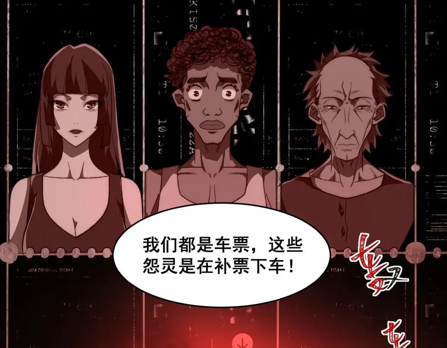 第64话 失去掌控 第84页