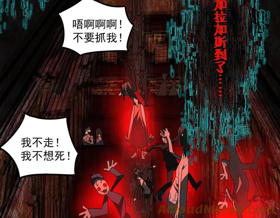 第64话 失去掌控 第89页