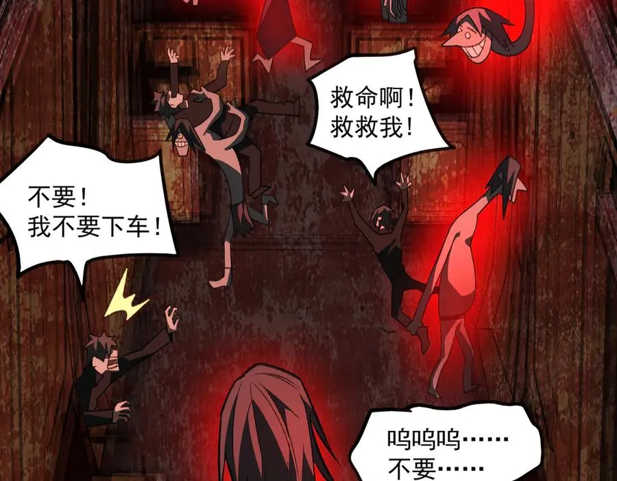 第64话 失去掌控 第90页