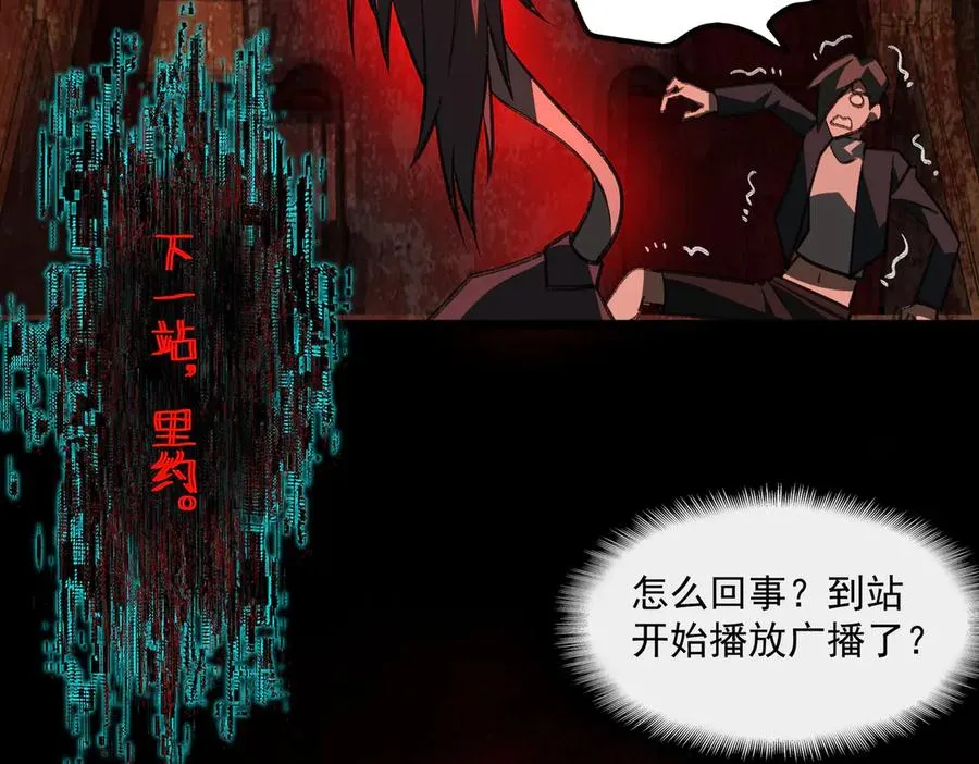 第64话 失去掌控 第91页