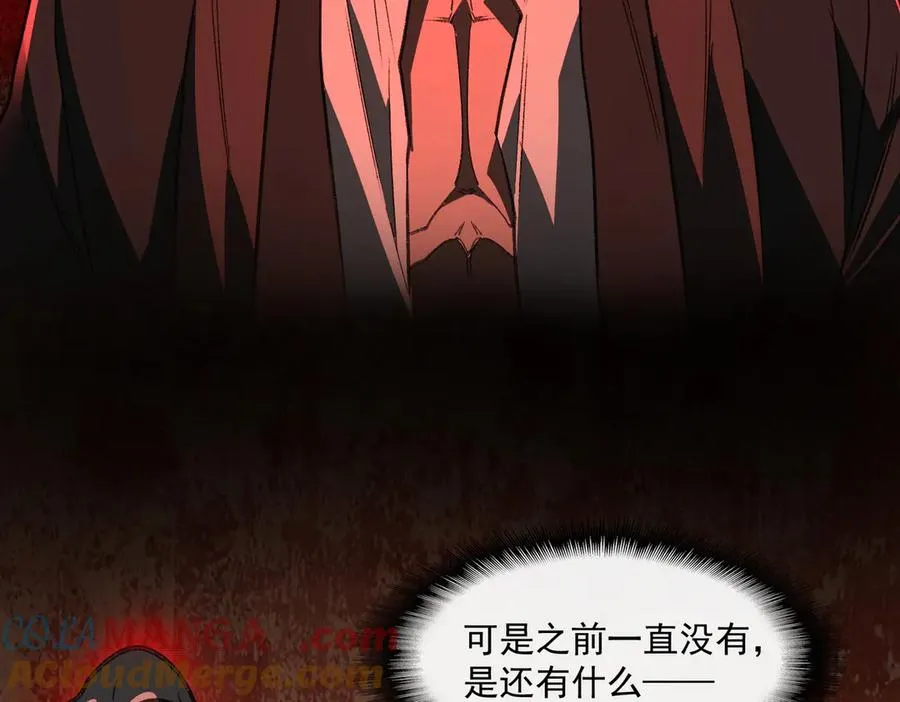 第64话 失去掌控 第93页