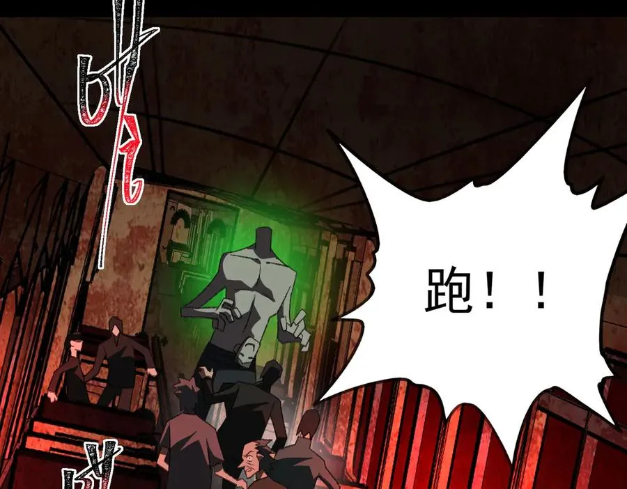 第64话 失去掌控 第102页