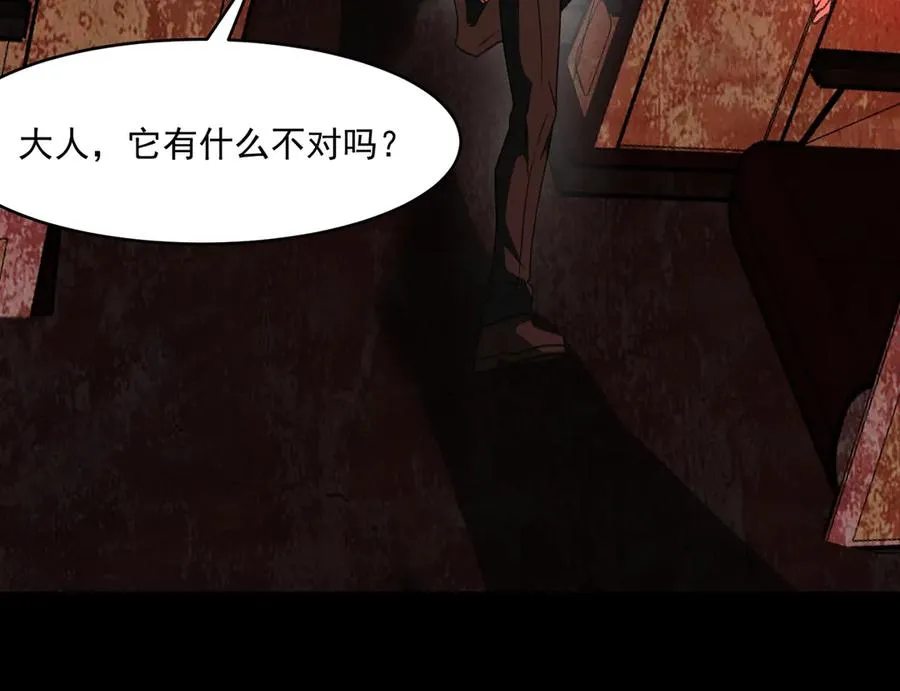 第64话 失去掌控 第104页