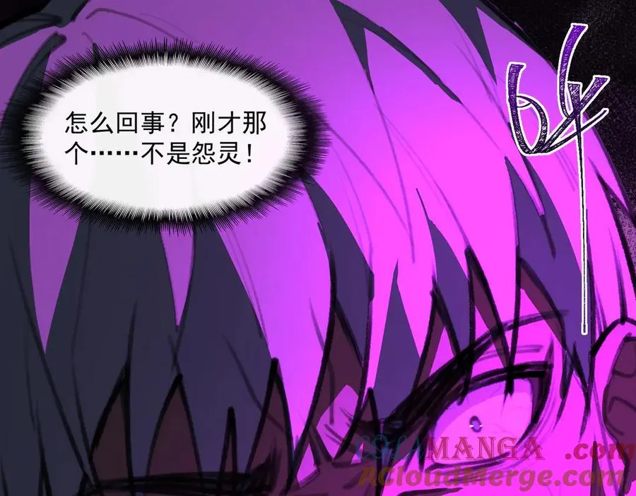 第64话 失去掌控 第105页