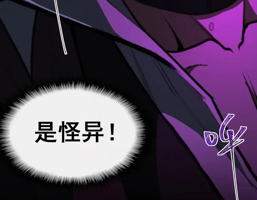 第64话 失去掌控 第107页