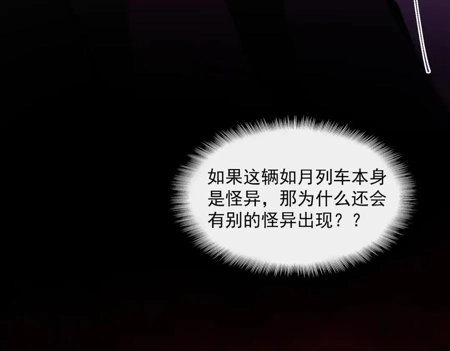 第64话 失去掌控 第108页