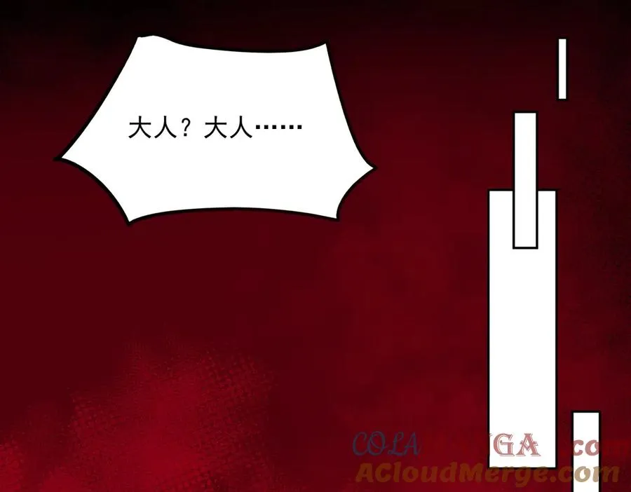 第64话 失去掌控 第109页