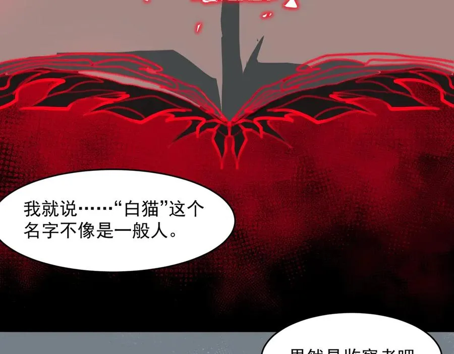 第64话 失去掌控 第112页