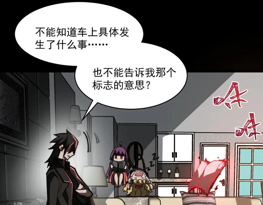 第64话 失去掌控 第115页