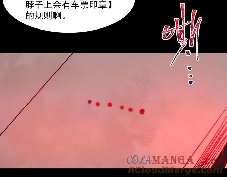 第64话 失去掌控 第117页