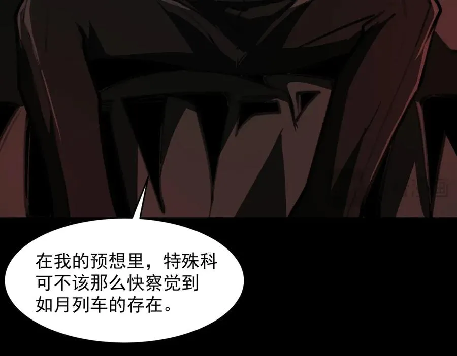 第64话 失去掌控 第120页