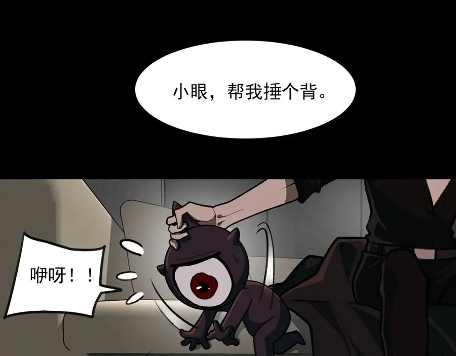 第64话 失去掌控 第122页