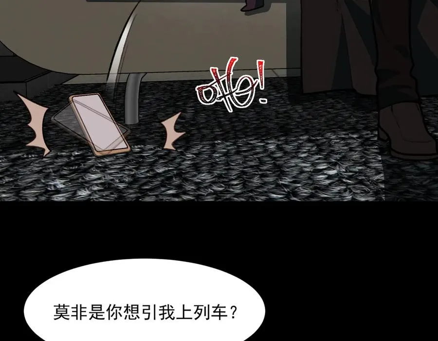 第64话 失去掌控 第123页