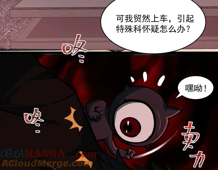 第64话 失去掌控 第125页