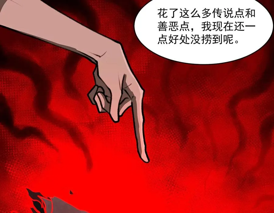 第64话 失去掌控 第127页