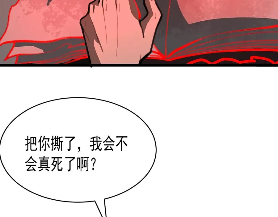 第64话 失去掌控 第130页