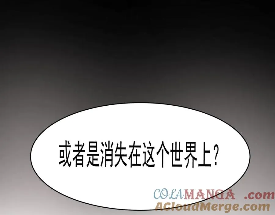 第64话 失去掌控 第133页