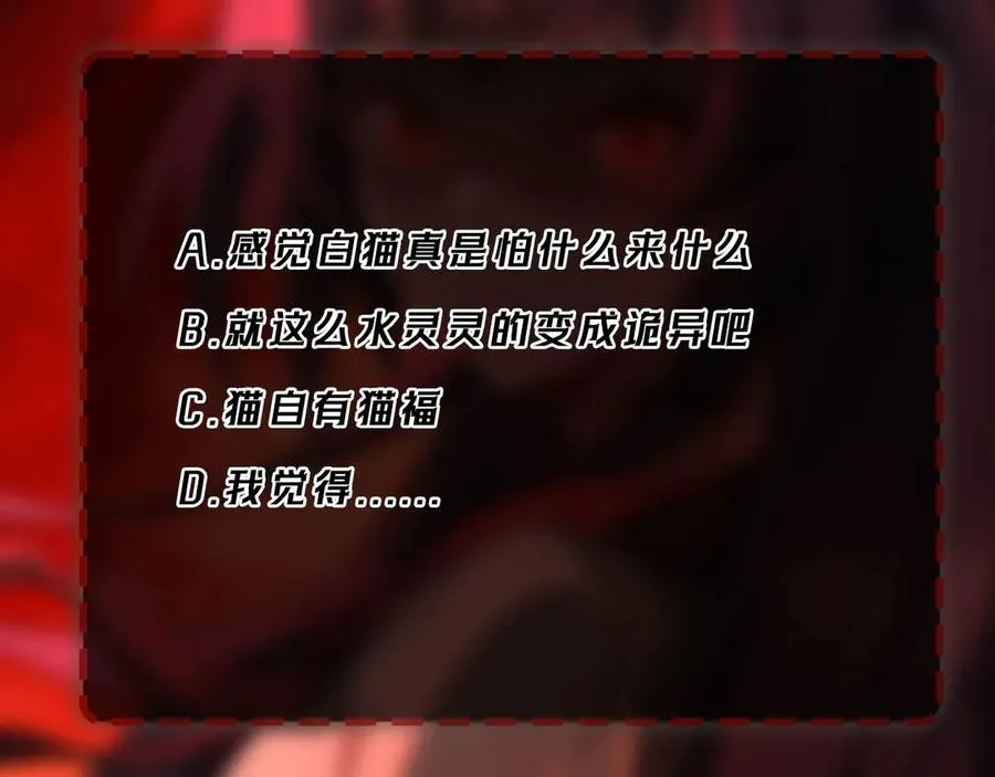 第64话 失去掌控 第136页