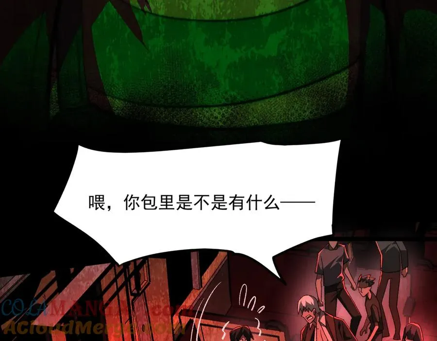 第64话 列车惊魂 第9页