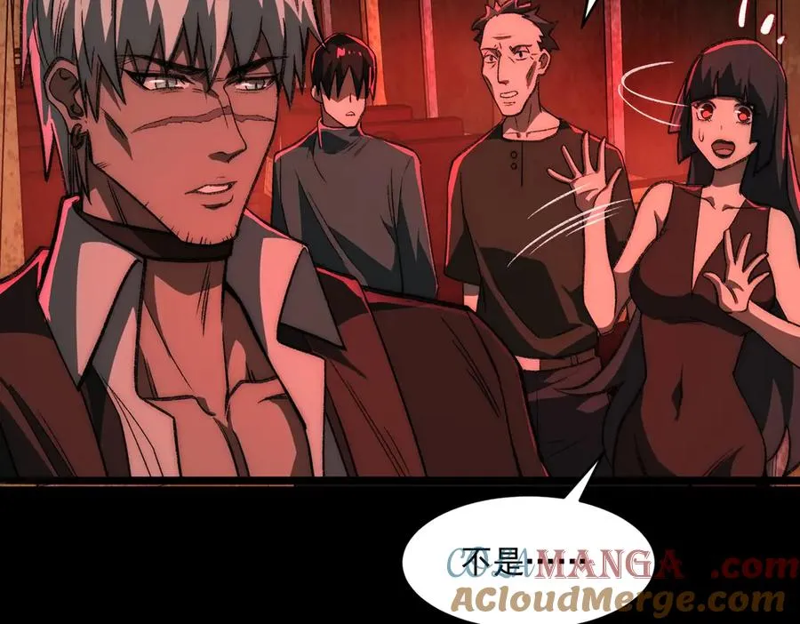第64话 列车惊魂 第17页