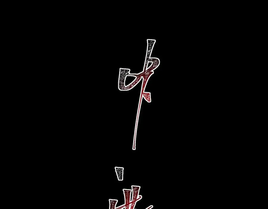第64话 列车惊魂 第23页