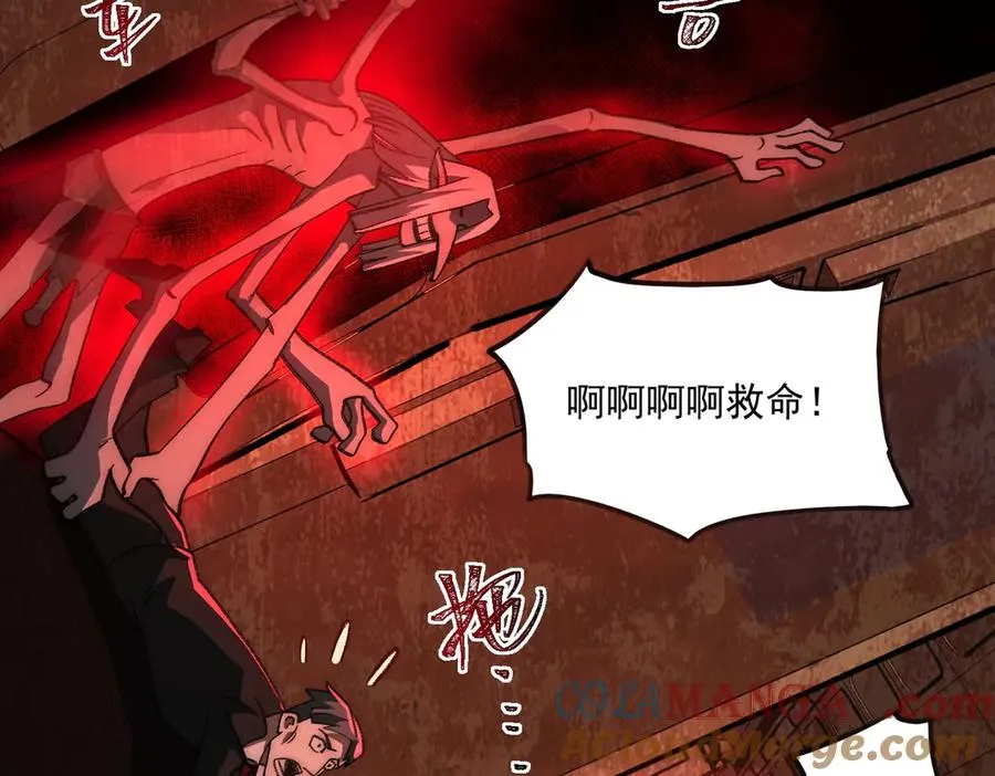 第64话 列车惊魂 第25页