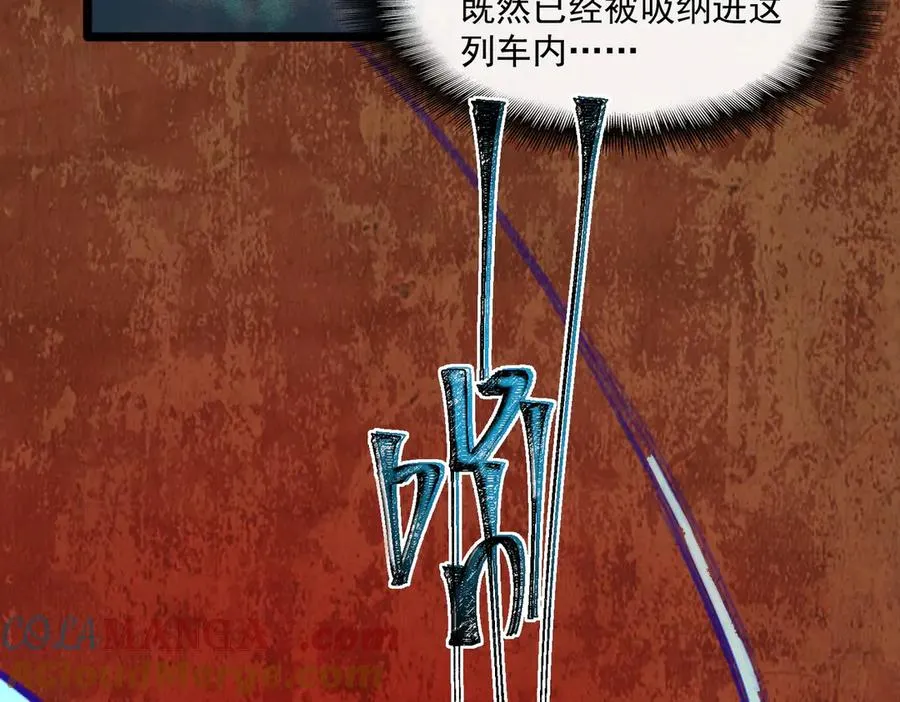 第64话 列车惊魂 第33页
