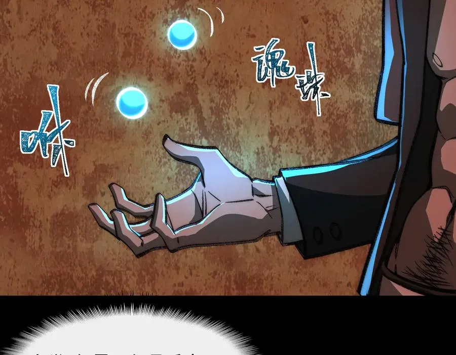 第64话 列车惊魂 第44页