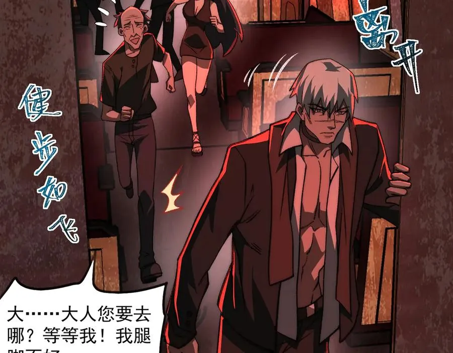 第64话 列车惊魂 第46页