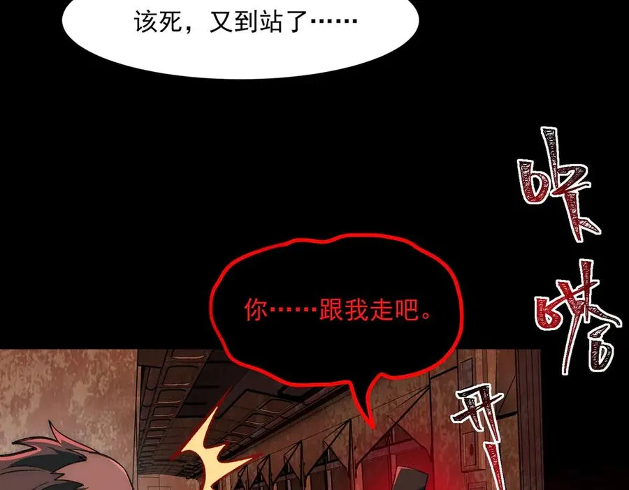 第64话 列车惊魂 第59页