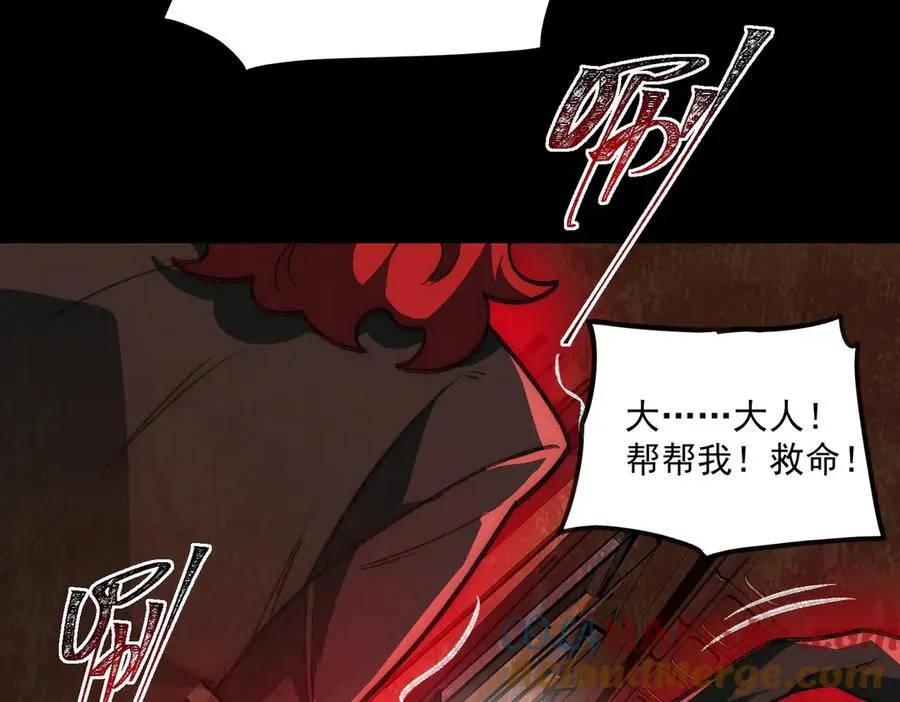 第64话 列车惊魂 第61页