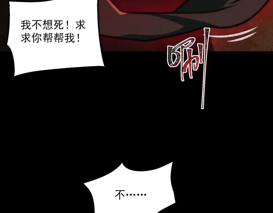 第64话 列车惊魂 第63页