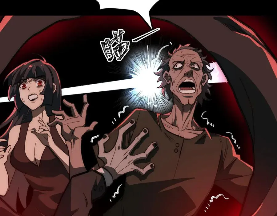 第64话 列车惊魂 第64页