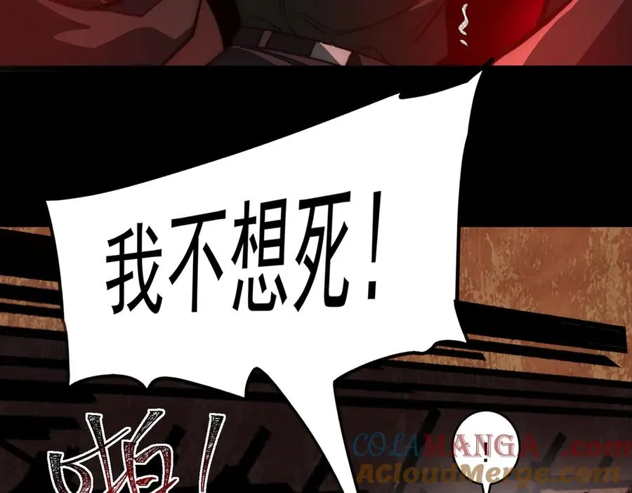 第64话 列车惊魂 第65页