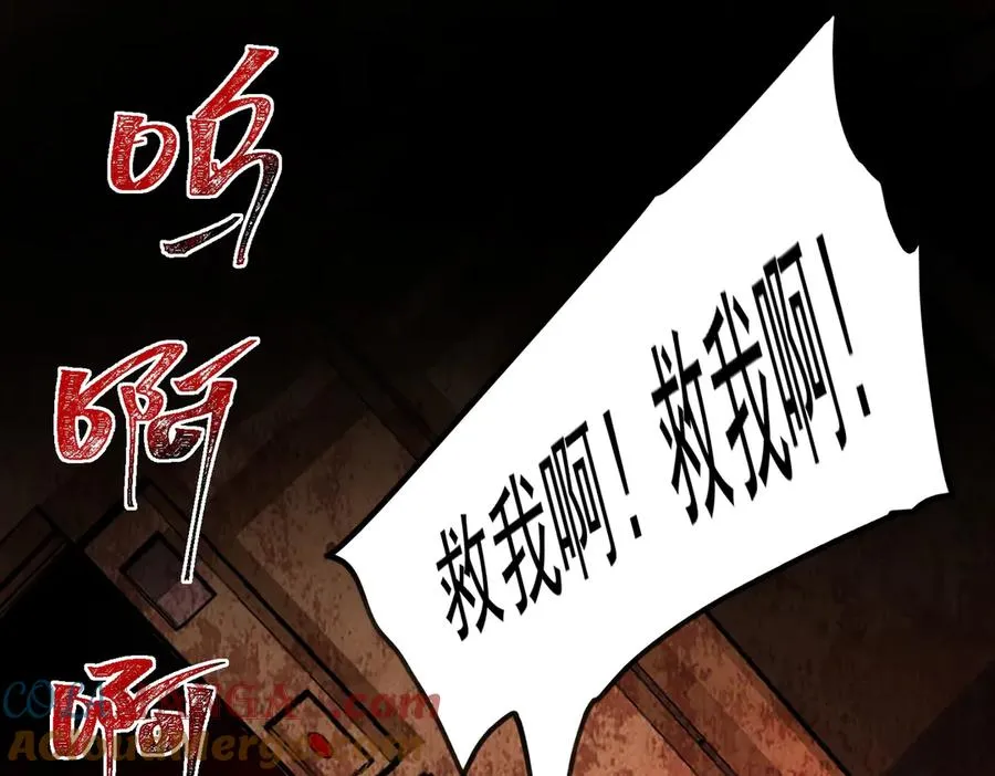 第64话 列车惊魂 第69页