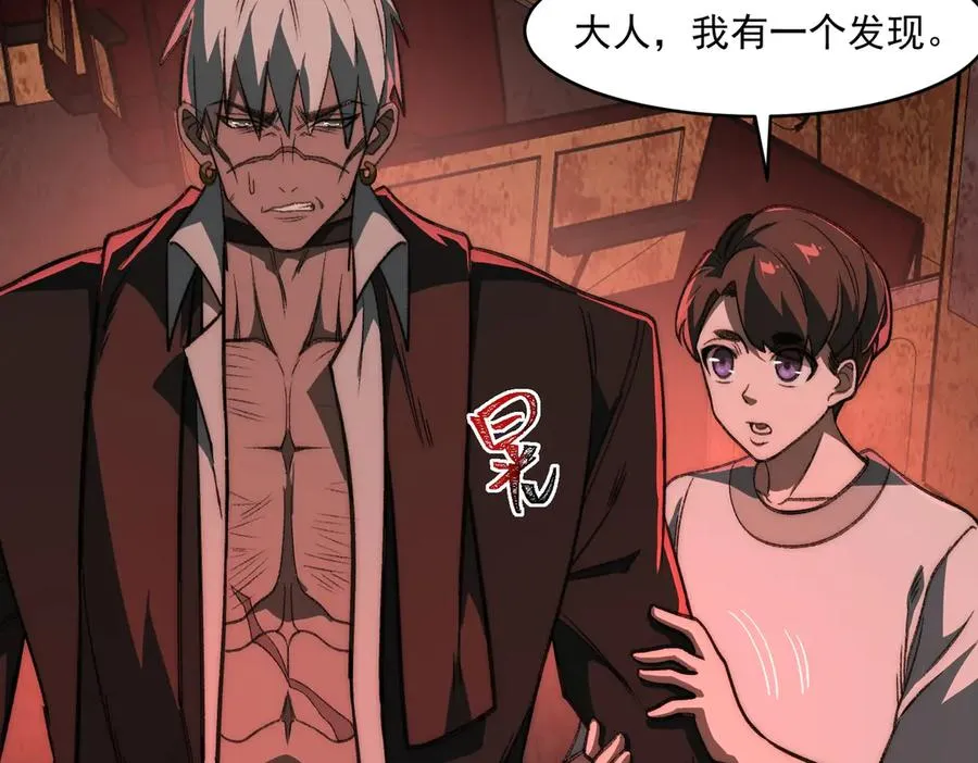 第64话 列车惊魂 第74页