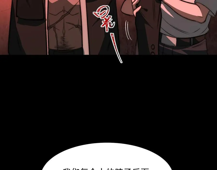 第64话 列车惊魂 第75页