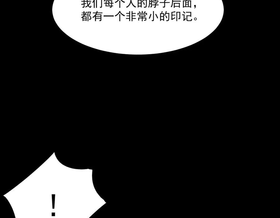 第64话 列车惊魂 第76页