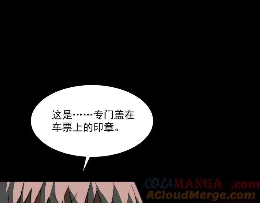 第64话 列车惊魂 第81页