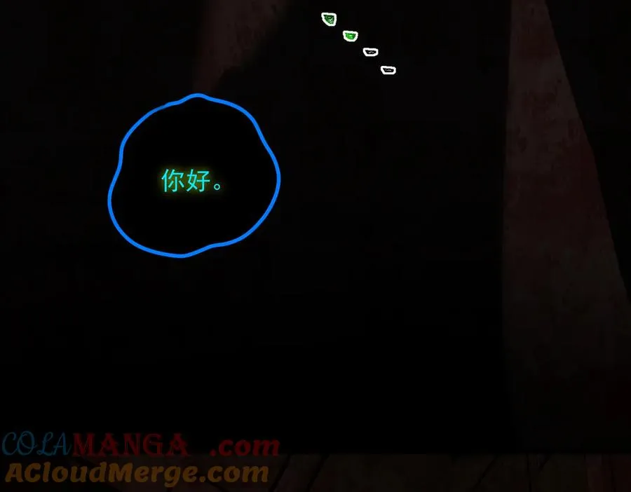 第64话 列车惊魂 第97页