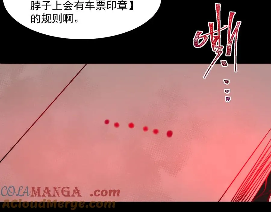 第64话 列车惊魂 第117页
