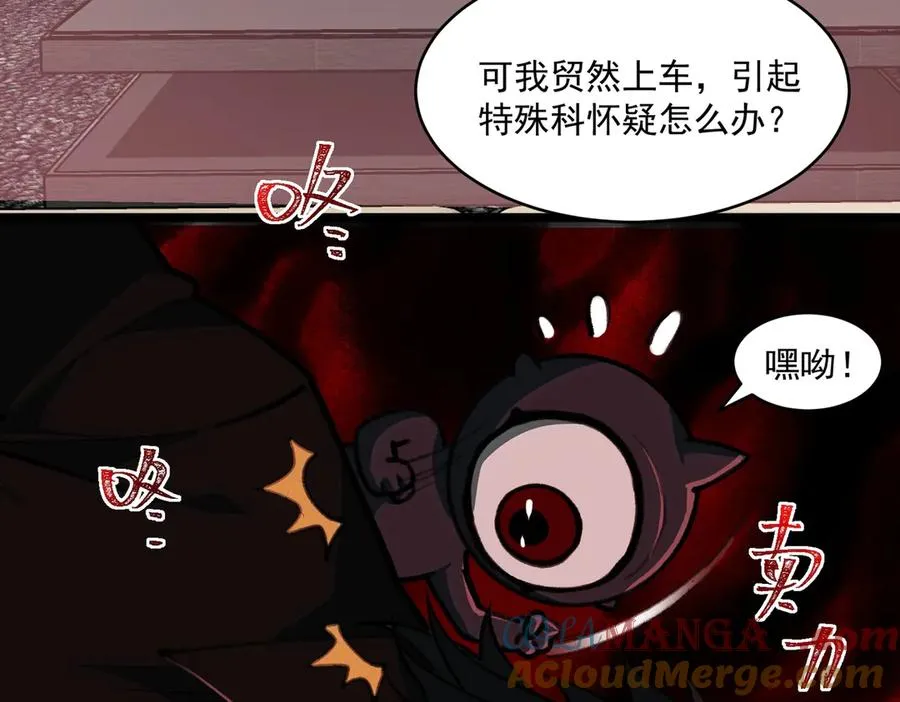 第64话 列车惊魂 第125页