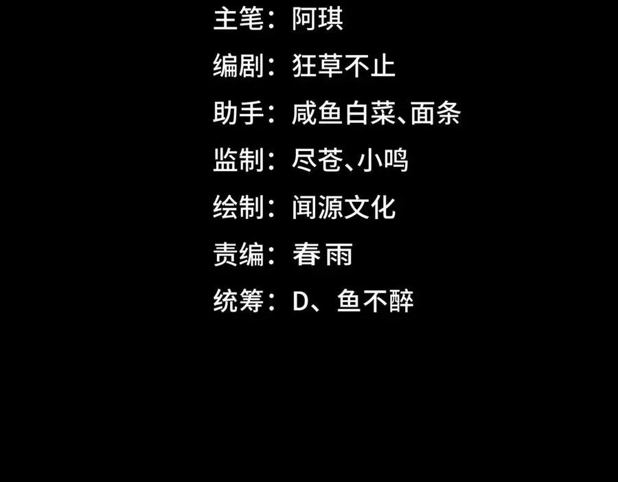 第65话 失去掌控 第4页
