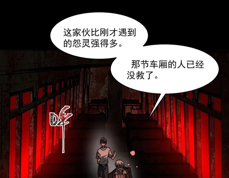 第65话 失去掌控 第7页