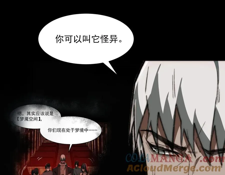 第65话 失去掌控 第9页