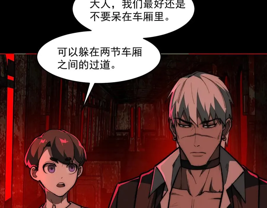 第65话 失去掌控 第14页