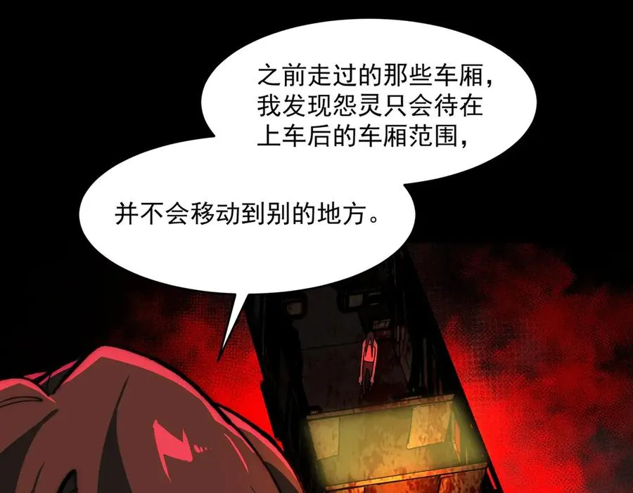第65话 失去掌控 第16页