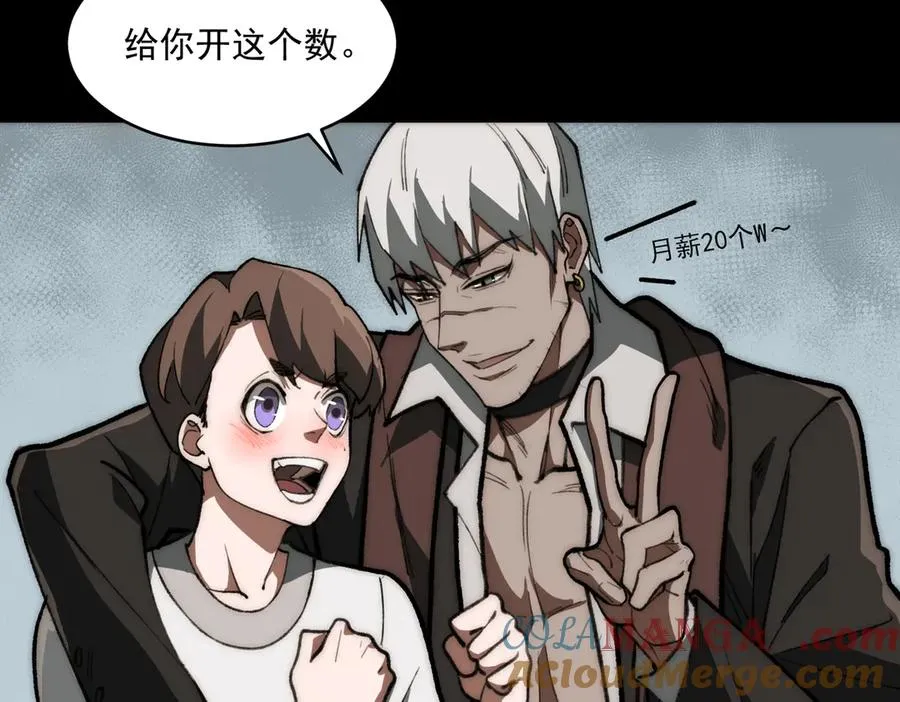 第65话 失去掌控 第21页