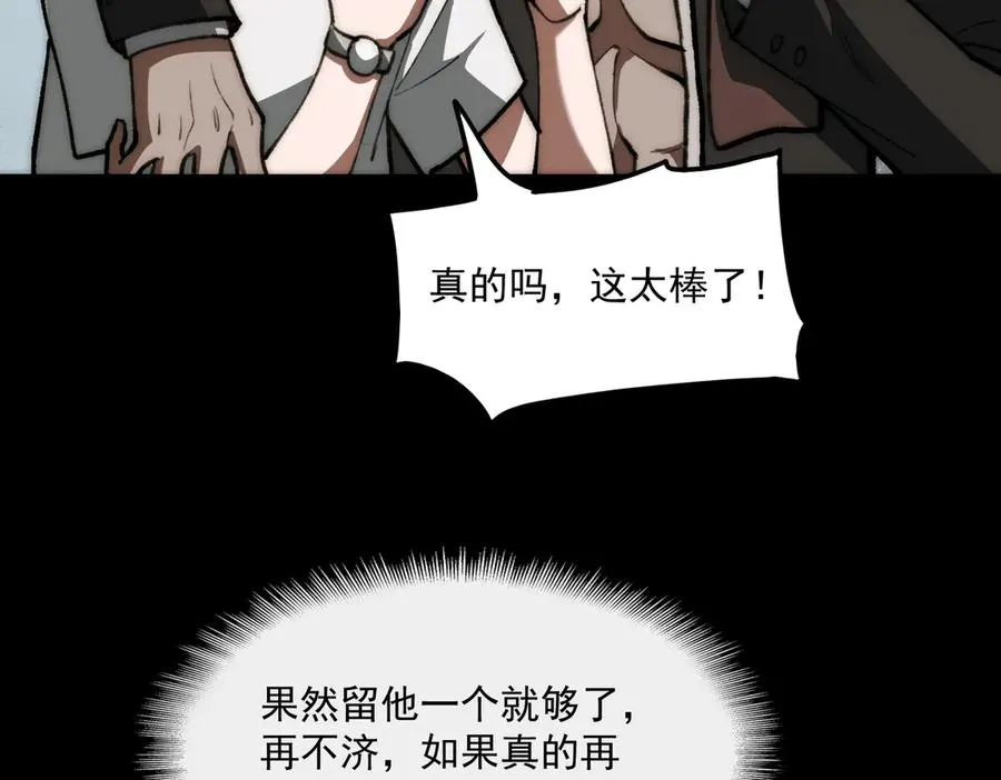 第65话 失去掌控 第22页