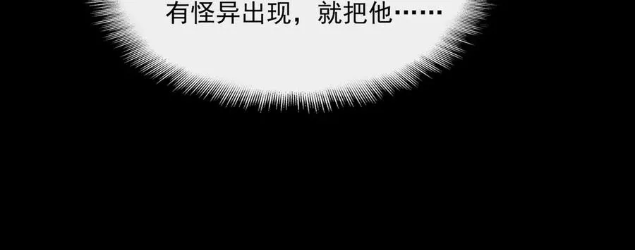 第65话 失去掌控 第23页